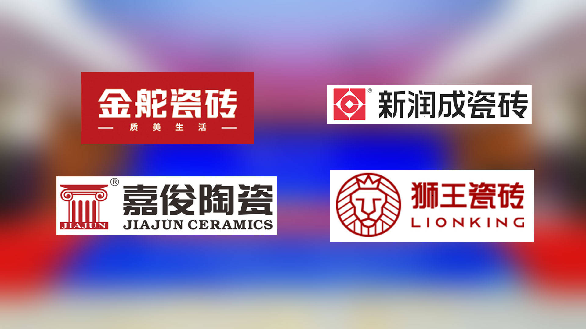 进口瓷砖十大名牌排行榜2019(进口瓷砖十大名牌排行榜2019年) 进口瓷砖十大名牌排行榜2019(进口瓷砖十大名牌排行榜2019年)