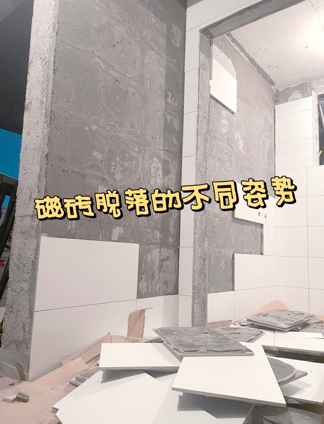 墙面砖坏了一块怎么能补进一块新的砖里面(墙面砖坏了一块怎么能补进一块新的砖里面呢)